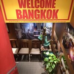 スクンビット・ソイ・トンロー 東京八重洲店 - 