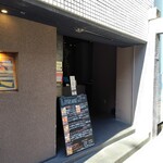 自家焙煎珈琲みじんこ - みじんこさんの正面入り口です！