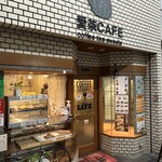 愛茶CAFE - 