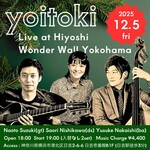 ワンダー ウォール ヨコハマ - 