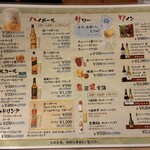 酒房たかだ - 
