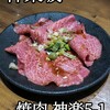 焼肉 神楽5-1