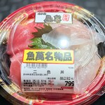 ロピア - これこれ‼私が食べたコ♫鯛大好きなの♬このコも売り場で初めて見たんだって♬