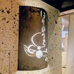 ほりのうち - 