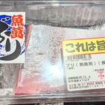 ロピア - これこれ‼ブリも大好き(≧◇≦)