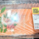 ロピア - これこれ‼サーモンは買わないとね(≧◇≦)