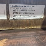 らーめん 潤 蒲田店 - 