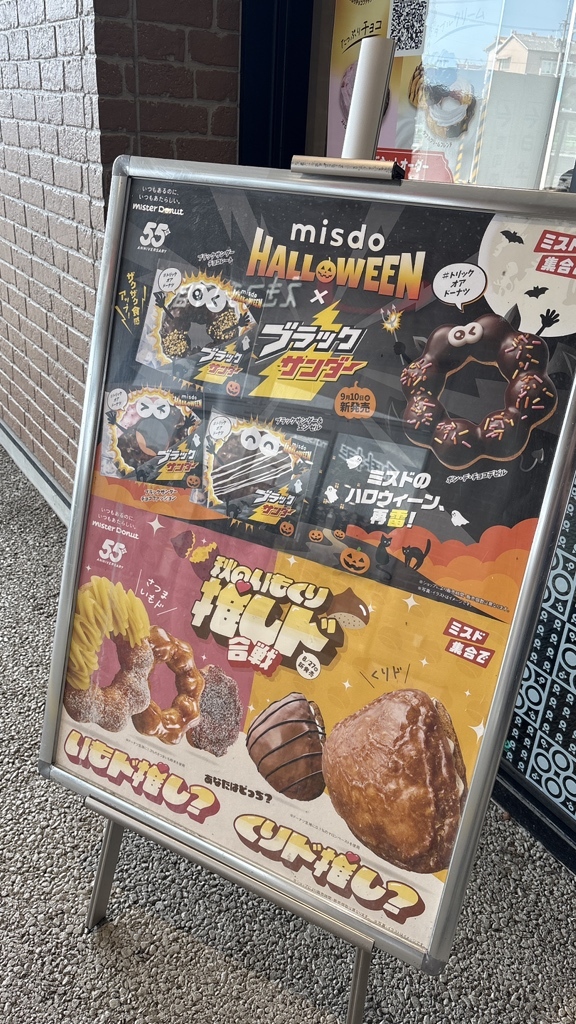 メニュー写真 : ミスタードーナツ JR折尾ショップ （mister Donut