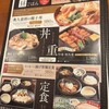 鳥元 三鷹コラル店