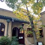 OGA BAR by 小笠原伯爵邸  - 