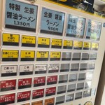 ラーメンパーク あずーる - 