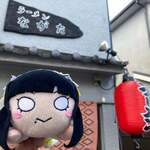 ラーメンながた - 