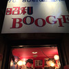 昭和BOOGIE