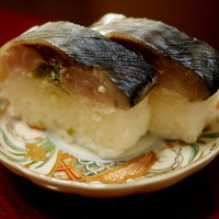 祇園 にしかわ - もっと鯖が分厚いのもありましょうが、ちょっと脂のノリは異次元。