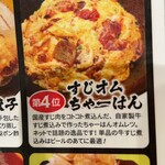 大衆麺食堂 きんとら - 