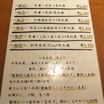 鯛めしと炭焼き たつあん - 