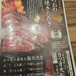 土佐清水ワールド - 