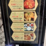 味の中華 羽衣 - 