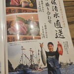 土佐清水ワールド - 