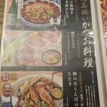 土佐清水ワールド - 