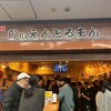 国民酒場 じぃえんとるまん 桜木町店
