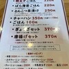 博多ラーメン 本丸亭 熱田店