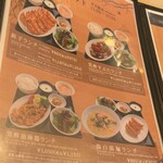 ギョウザ オウショウ 阪神芦屋店 - 平日ランチメニュー