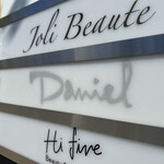 テラス ダニエル - 