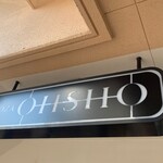 ギョウザ オウショウ 阪神芦屋店 - 看板