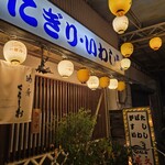 くろしお - 