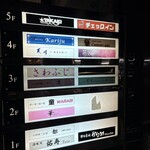 レストバーキャンサー フィフティファイブイー - 