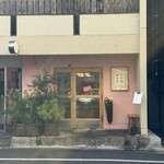 洋カツ屋 ドン・デ・ラ・ナチュレ - 