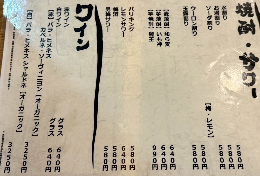 メニュー写真 : あべちゃん 麻布十番店 - 麻布十番/居酒屋 | 食べログ