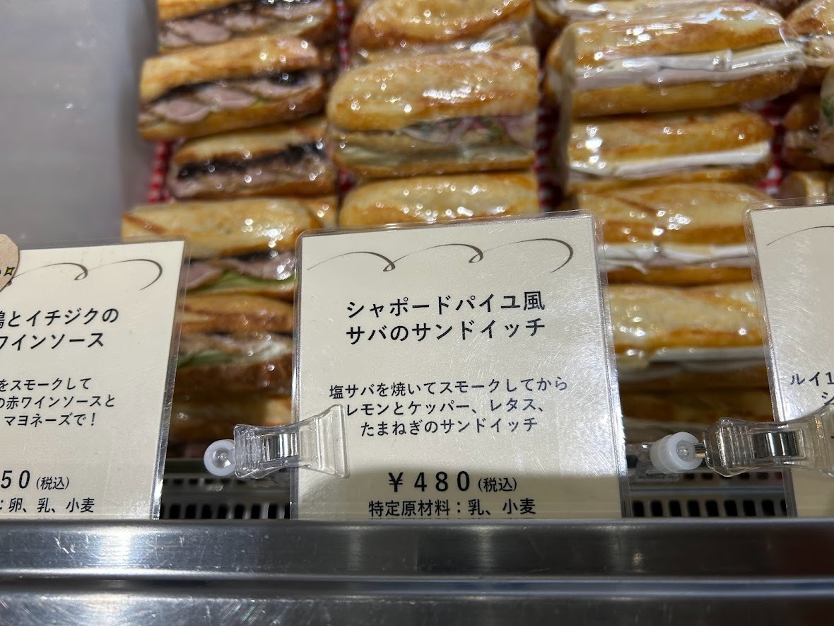 シャポー ド パイユ
