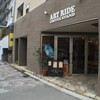 アートライド　コーヒースタンド