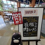 にぼしまじん - 