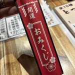 炭と海鮮と串焼きと肴 とっとっと - 