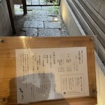 柳町 - お昼の案内。ごちそうさまでした♪