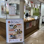 むすびのサチ - 