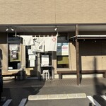 しょうがラーメン 七の庫 - R7.12  店舗前