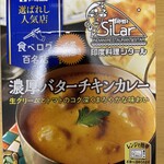 印度料理シタール - 