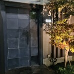 日本料理FUJI - 外観