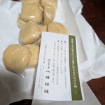 武田屋 八幡饅頭 - 12個入りを2つ買って来てくれました。
      今回はみんなで仲良く食べました(^^)