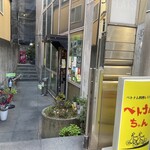 ベトナムちゃん - 