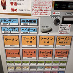 横浜家系 てつ家 市ヶ谷 - 