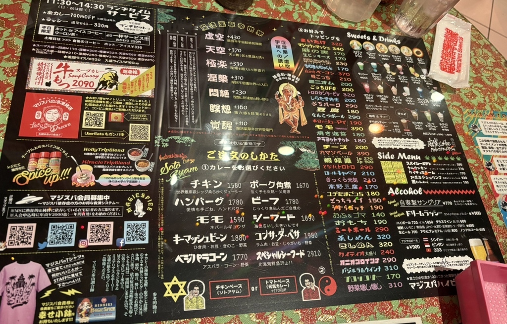 メニュー写真 : マジックスパイス なにわ店 （Magic Spice） - JR