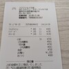 マクドナルド 石和MEGAドン・キホーテUNY店