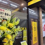 SPICY CURRY 魯珈 - 