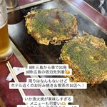 とおんきごうお好み焼＆喫茶 - 