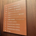 ESPRIT C. KEI GINZA - 